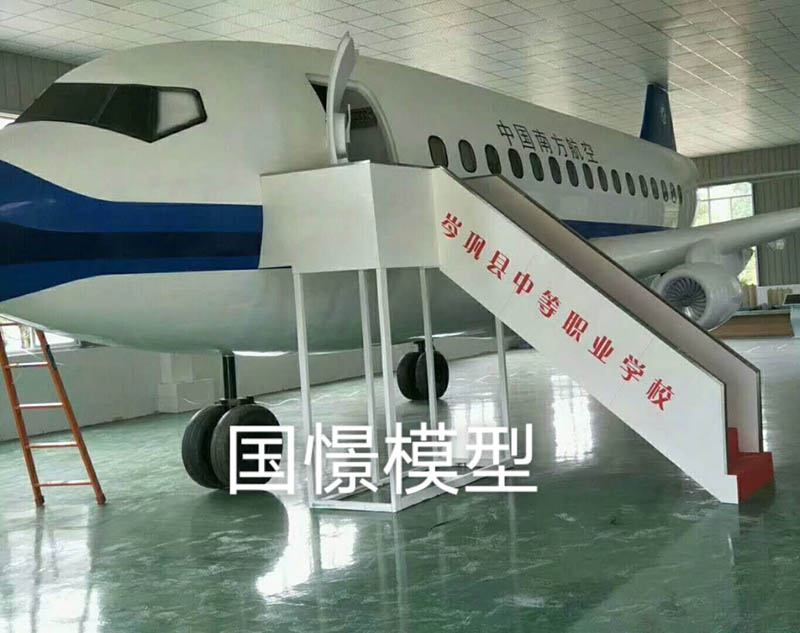 岢岚县大型仿真模型道具