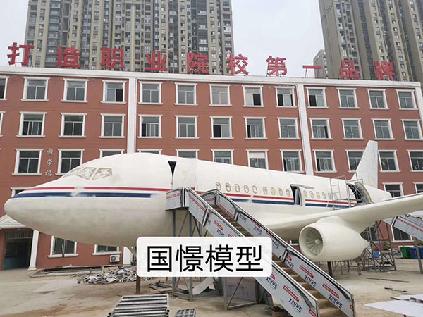 岢岚县大型仿真模型道具